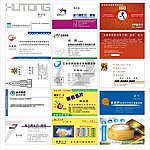名片模板