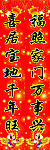 对联