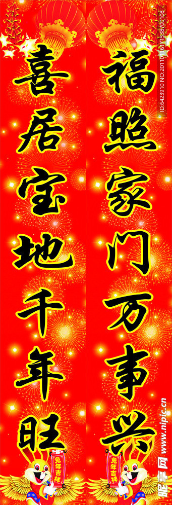 对联