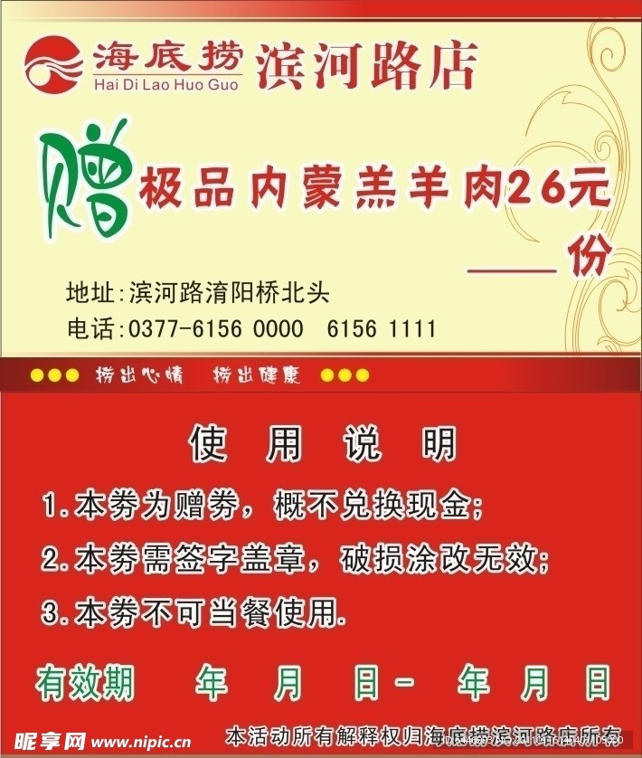 优惠券