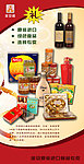 进口食品专卖广告