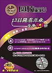 圆点咖啡厅宣传单