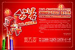 房地产公告