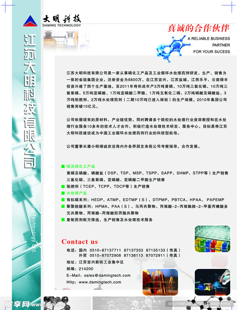 企业平面广告