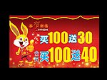 新年吊旗