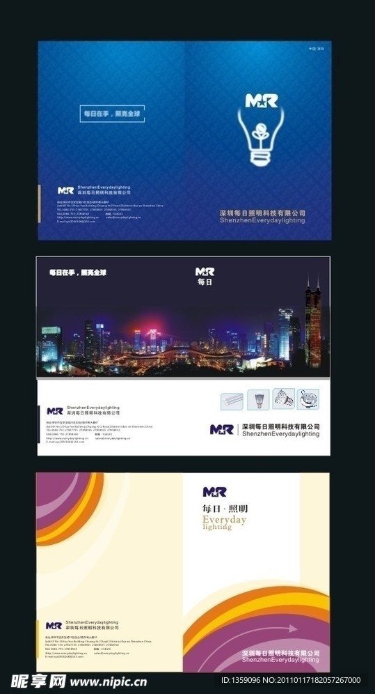 LDE照明
