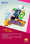 移动手机支付