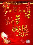 新年快乐