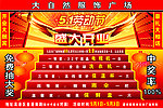 5 1日 盛大开业