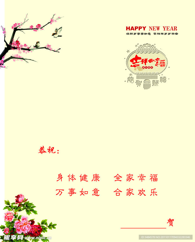 邮政贺卡