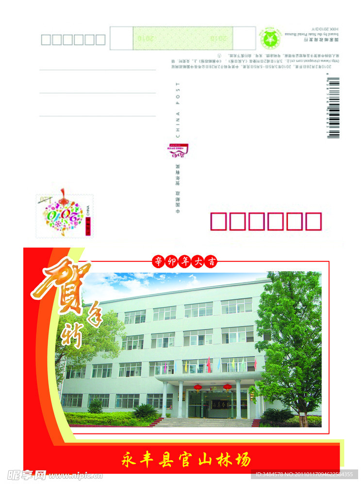邮政信卡