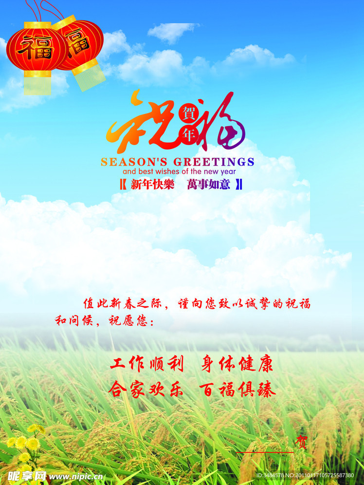邮政贺卡内件