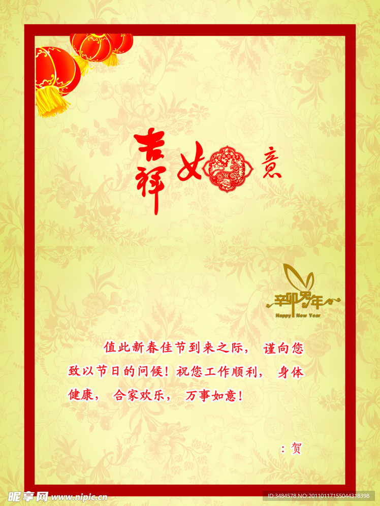 贺卡内页