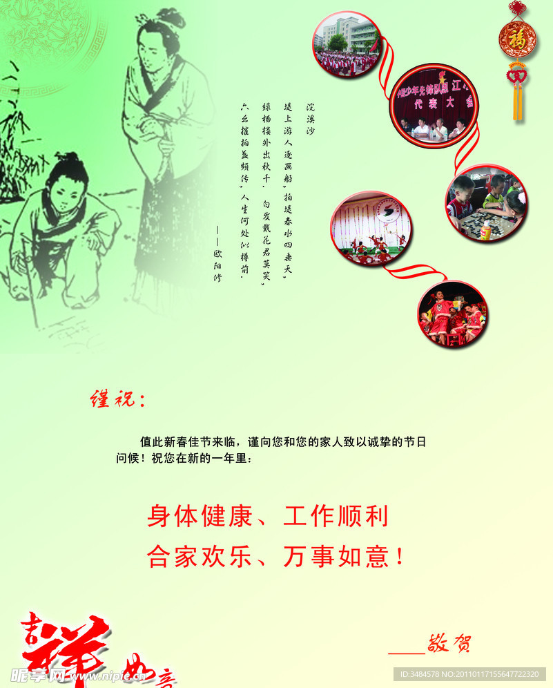 贺卡内件