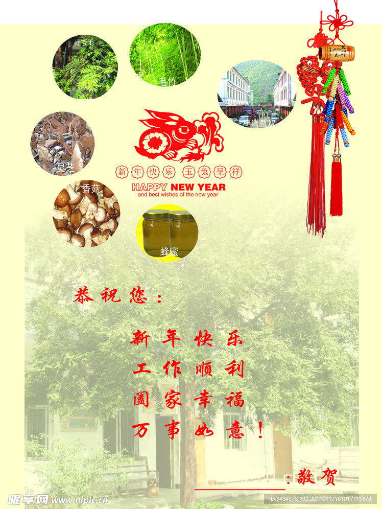 贺卡内件
