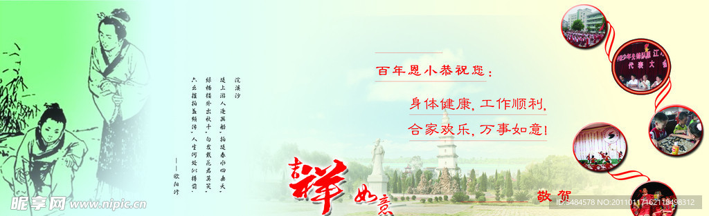 贺卡内件