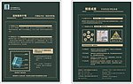 广告单页