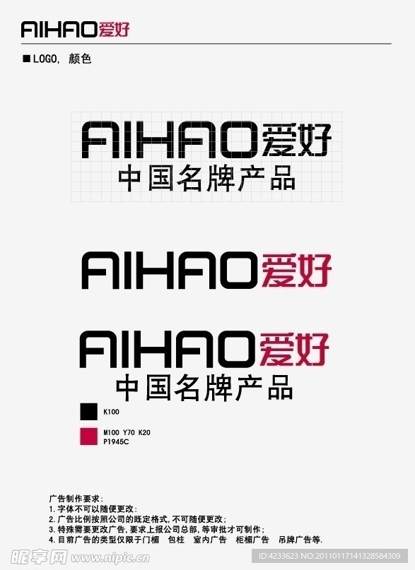 爱好文具VI视觉