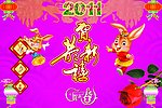 2011新年