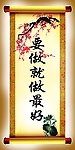 画轴