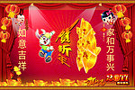 金兔迎春