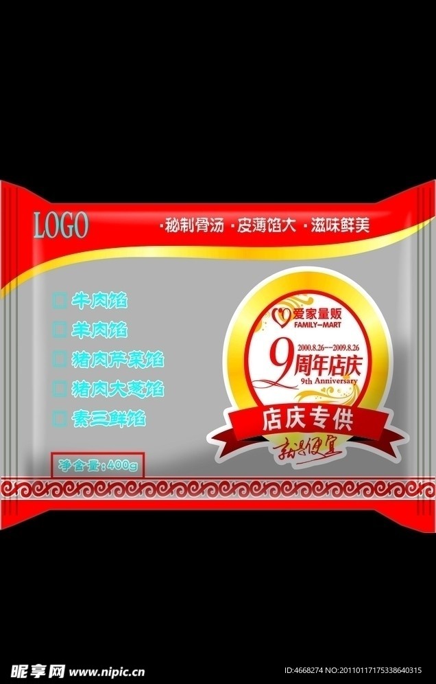 饺子