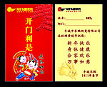 利是封设计