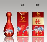 酒瓶设计 包装设计