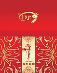 新年贺卡