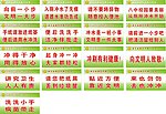 宣传标牌