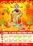 财神年画