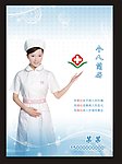 护士简历
