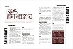 时尚杂志排版