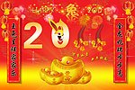 2011新年快乐