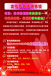 艺术培训学校DM单