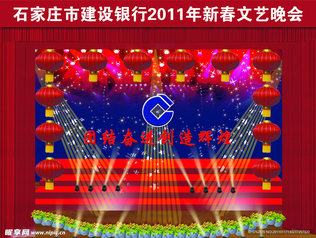 舞台效果