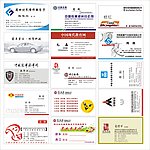 名片模板