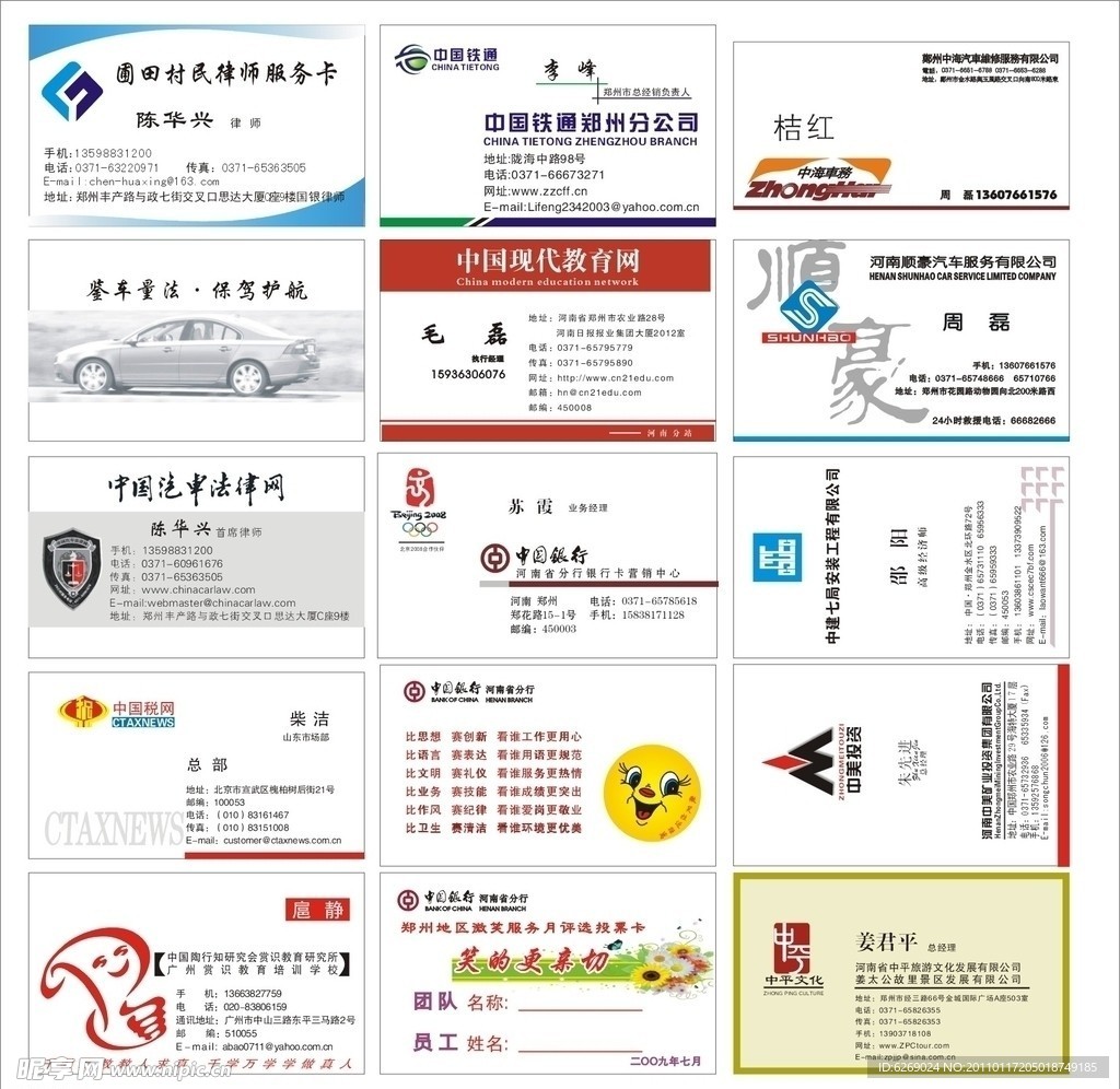 名片模板