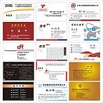 名片模板