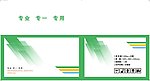农药箱