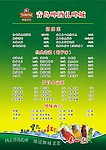 菜单