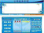 电信展板
