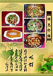 美食宣传
