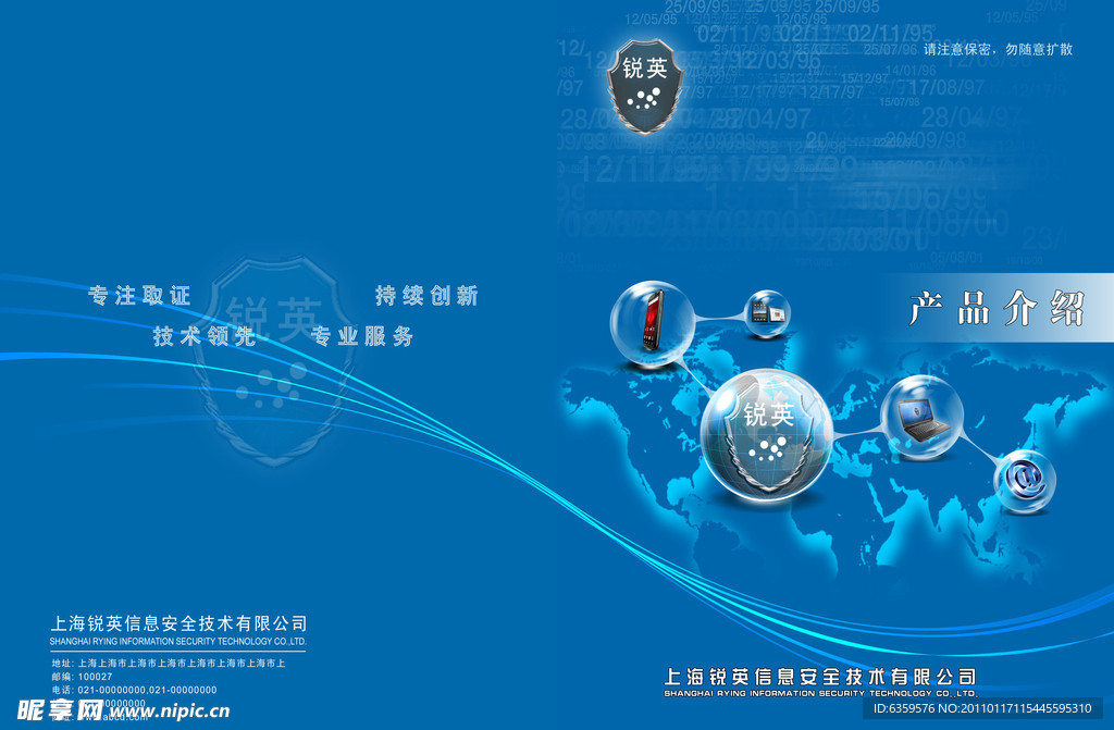 科技封面