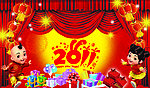2011新春