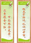 饭堂标语