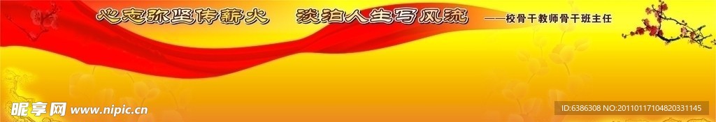 教师模板
