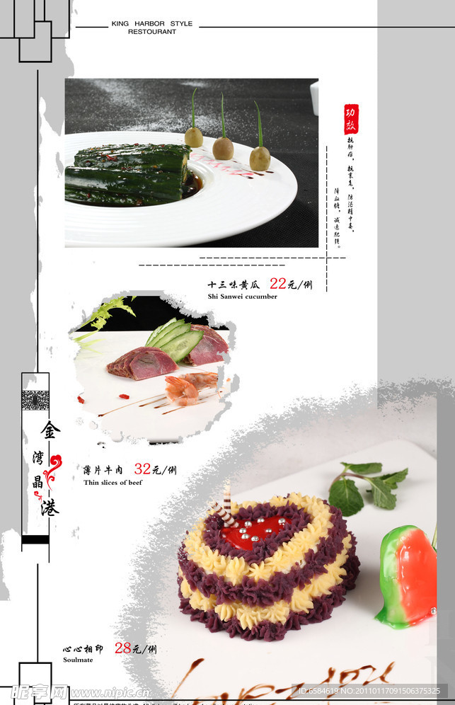 菜谱