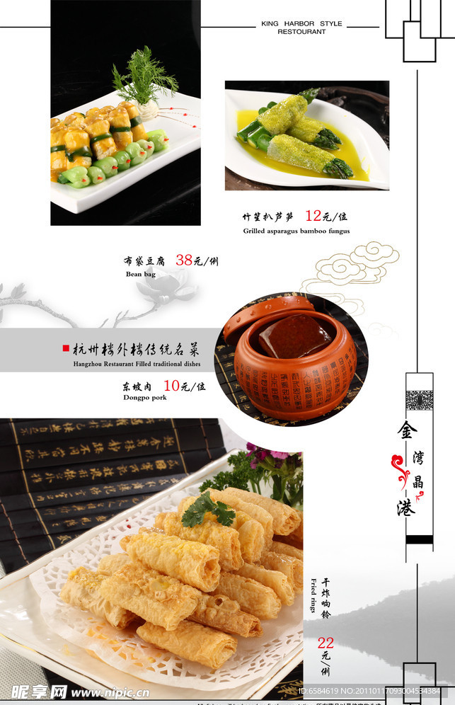 菜谱