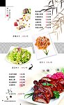菜谱